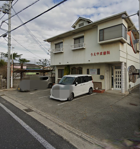 【歯科】上山歯科医院まで1590ｍ