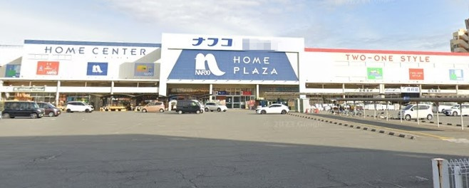 【ホームセンター】ホームプラザナフコ南加古川店まで2549ｍ