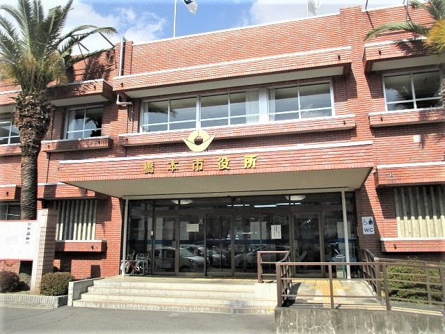 【市役所・区役所】橋本市役所まで1089ｍ