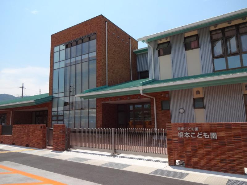 【保育園】橋本市立橋本こども園まで1250ｍ
