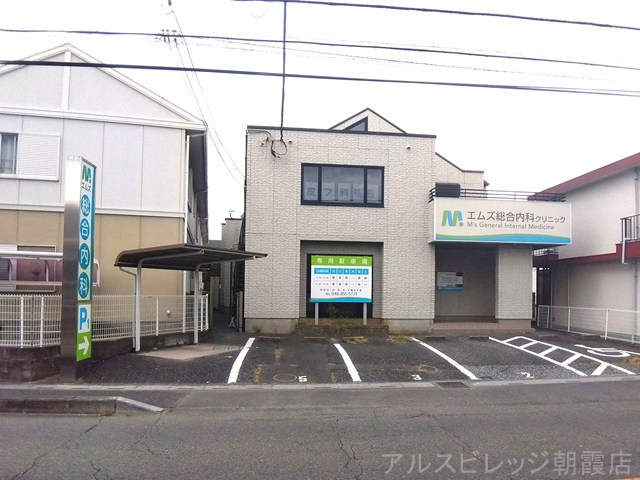 【クリニック】エムズ総合内科クリニックまで385ｍ
