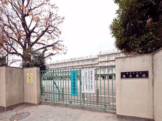 【小学校】西東京市立栄小学校まで852ｍ