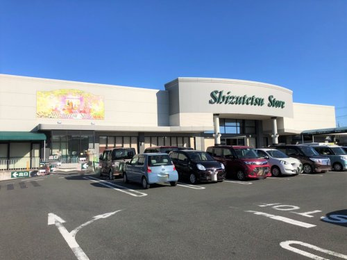 【スーパー】しずてつストア　入江店まで715ｍ