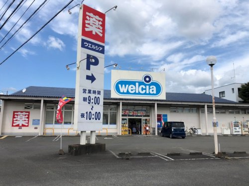 【ドラッグストア】ウエルシア静岡東千代田店まで824ｍ