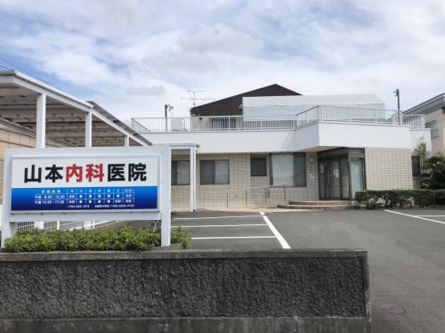 【内科】山本内科医院まで736ｍ