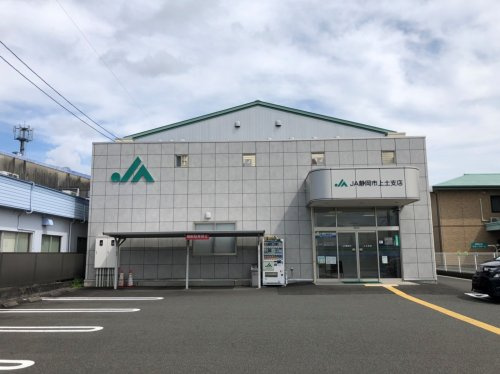 【銀行】JA静岡市上土支店まで596ｍ
