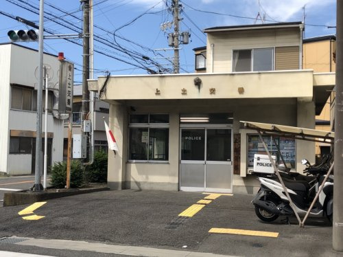 【警察】静岡中央警察署　上土交番まで1297ｍ