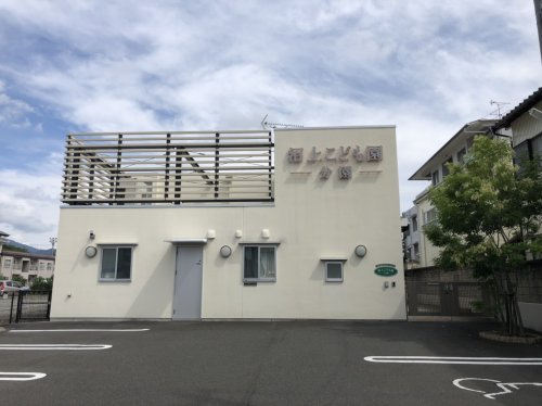 【保育園】幼保連携型認定こども園沼上こども園まで344ｍ