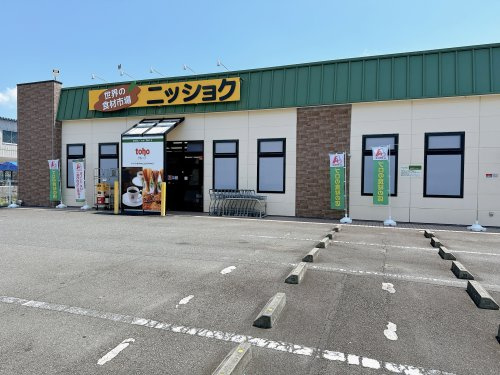 【スーパー】ニッショク　清水北矢部店まで793ｍ