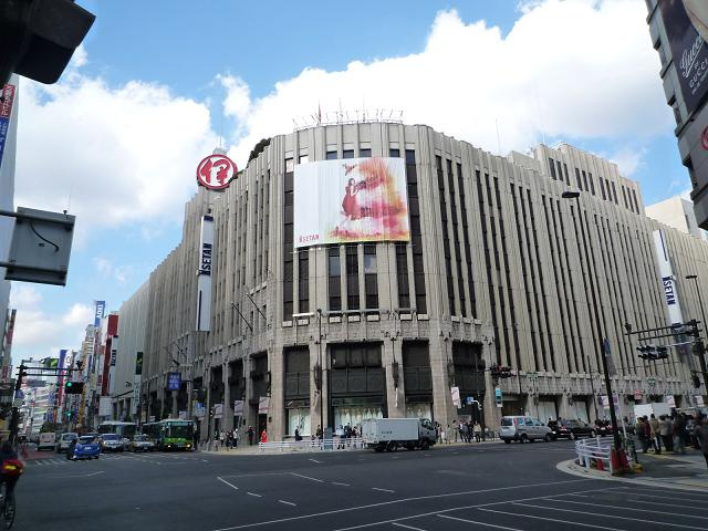 【デパート】新宿伊勢丹まで748ｍ