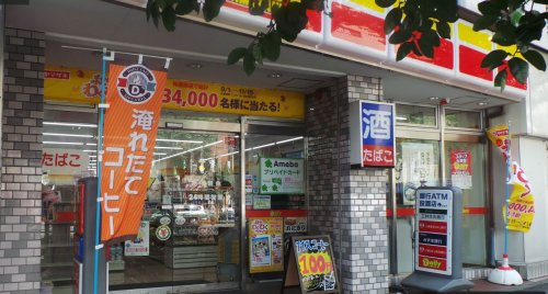 【コンビニエンスストア】ヤマザキデイリーストアー　新宿店まで360ｍ