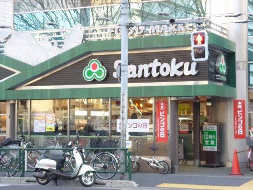 【スーパー】三徳　新宿本店まで820ｍ