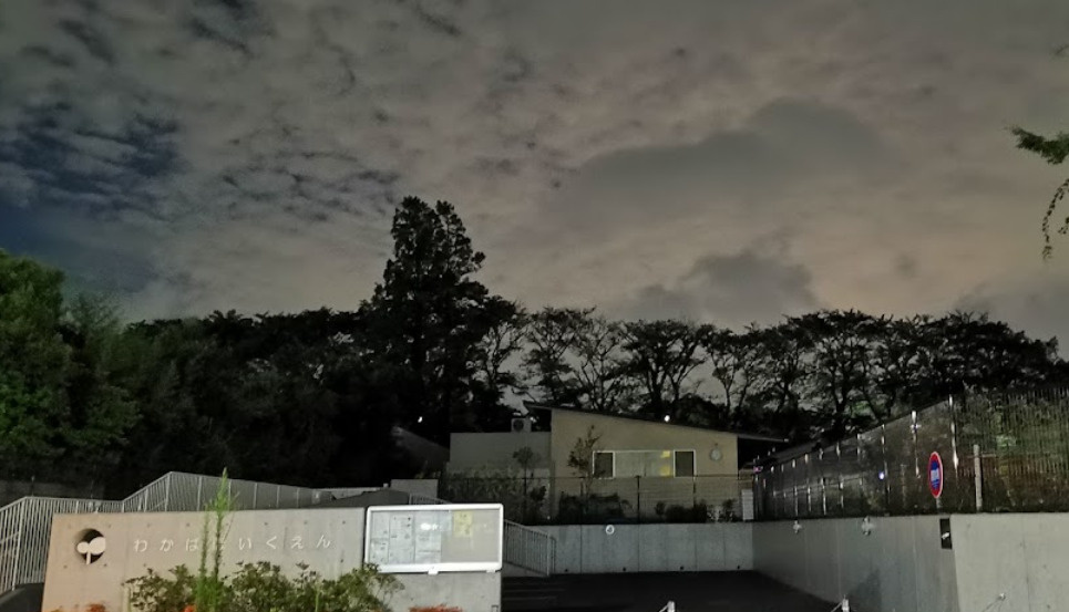 【保育園】町田市立　わかば保育園まで784ｍ
