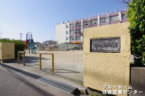 【公園】墨江丘公園まで126ｍ