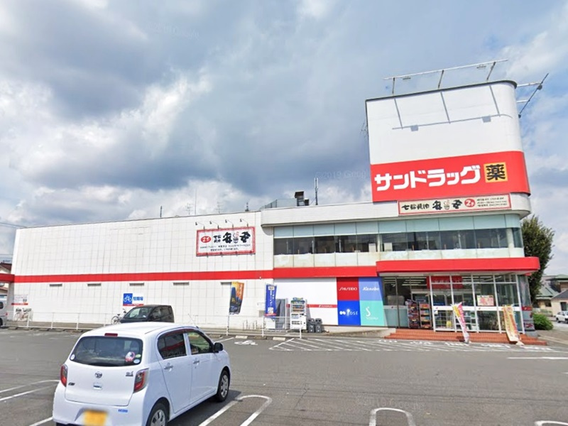 【ドラッグストア】サンドラッグ　相模原横山台店まで445ｍ