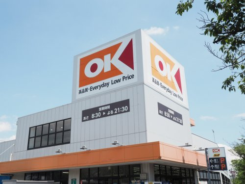 【スーパー】OK(オーケー)　浦安店まで870ｍ