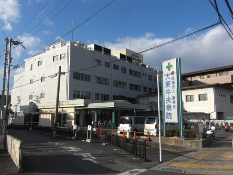 【総合病院】大東中央病院まで830ｍ