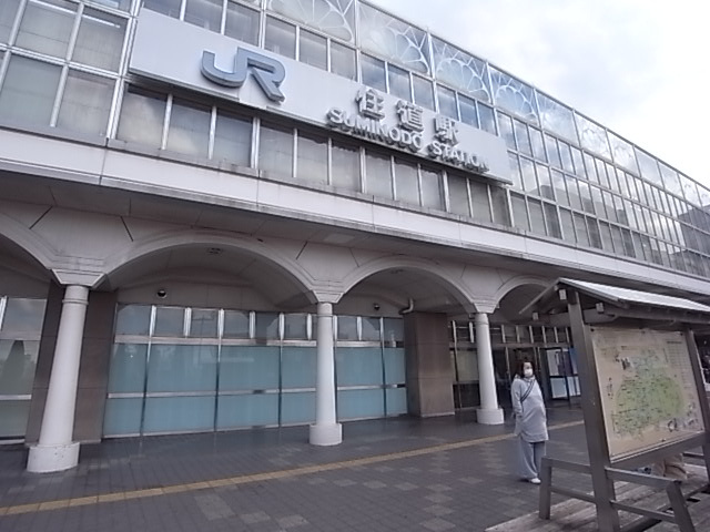 【駅】住道駅まで850ｍ