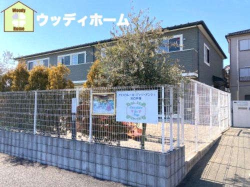 【保育園】プリスクレール・ディゾ・アンジェ川口戸塚まで476ｍ