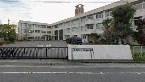 【中学校】栗東市立葉山中学校まで793ｍ