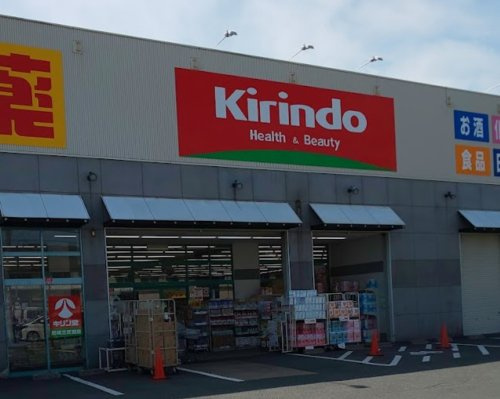 【ドラッグストア】キリン堂　尼崎三反田店まで417ｍ