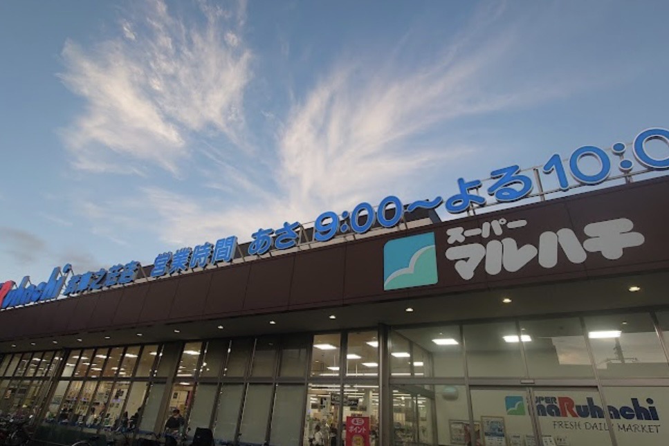 【スーパー】スーパーマルハチ　武庫之荘店まで524ｍ