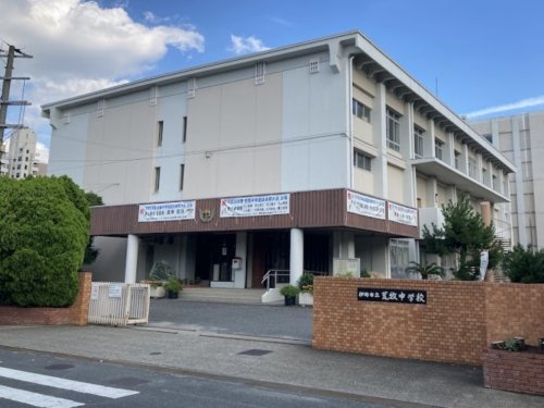 【中学校】伊丹市立荒牧中学校まで977ｍ