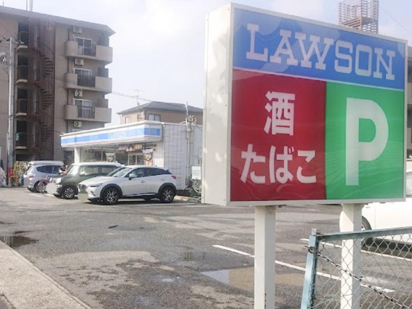 【コンビニエンスストア】ローソン　荻野店まで604ｍ