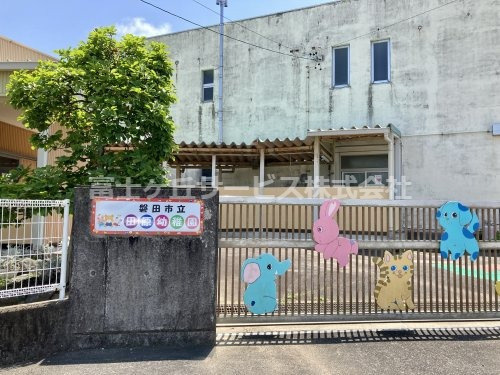 【幼稚園】田原幼稚園まで294ｍ