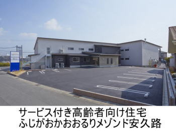 【介護】富士ヶ丘サービス安久路まで3475ｍ
