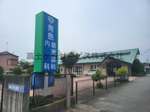 【内科】青島循環器科・内科医院まで260ｍ