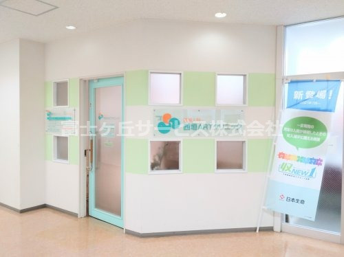 【産婦人科】西垣ＡＲＴクリニックまで461ｍ