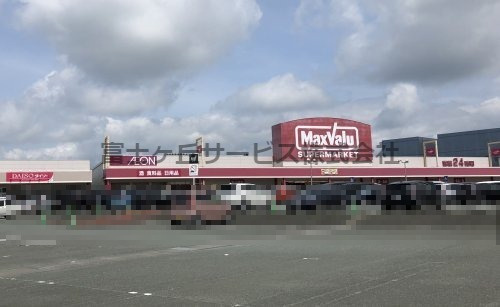【スーパー】マックスバリュ　磐田西貝塚店まで2259ｍ