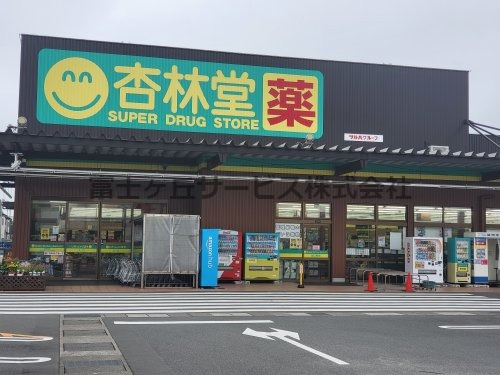 【ドラッグストア】杏林堂薬局／上岡田店　まで777ｍ