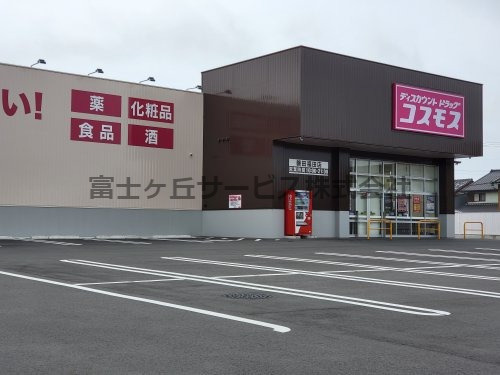 【ディスカウントショップ】コスモス磐田福田店まで431ｍ