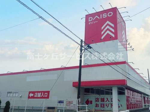 【ディスカウントショップ】ザ・ダイソー　袋井川井店まで2697ｍ