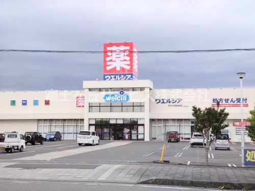【ドラッグストア】ウエルシアグランリバー焼津大井川店まで3265ｍ