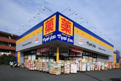 【ドラッグストア】マツモトキヨシ　東陽町店まで73ｍ