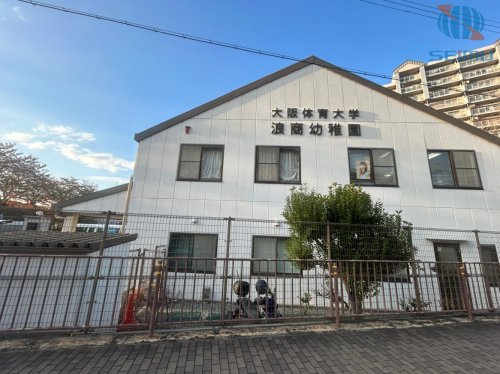 【幼稚園】大阪体育大学浪商幼稚園まで751ｍ