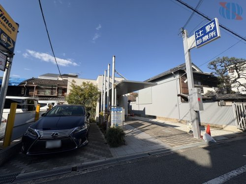 【総合病院】辻野診療所まで741ｍ