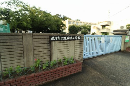 【小学校】枚方市立さだ東小学校まで1520ｍ