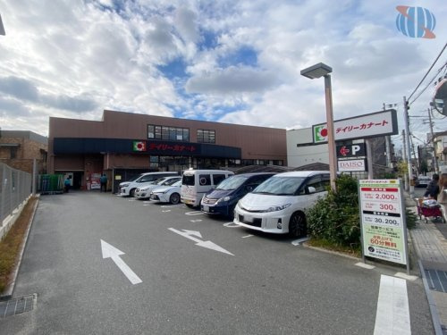 【スーパー】デイリーカナート　晴明通店まで569ｍ