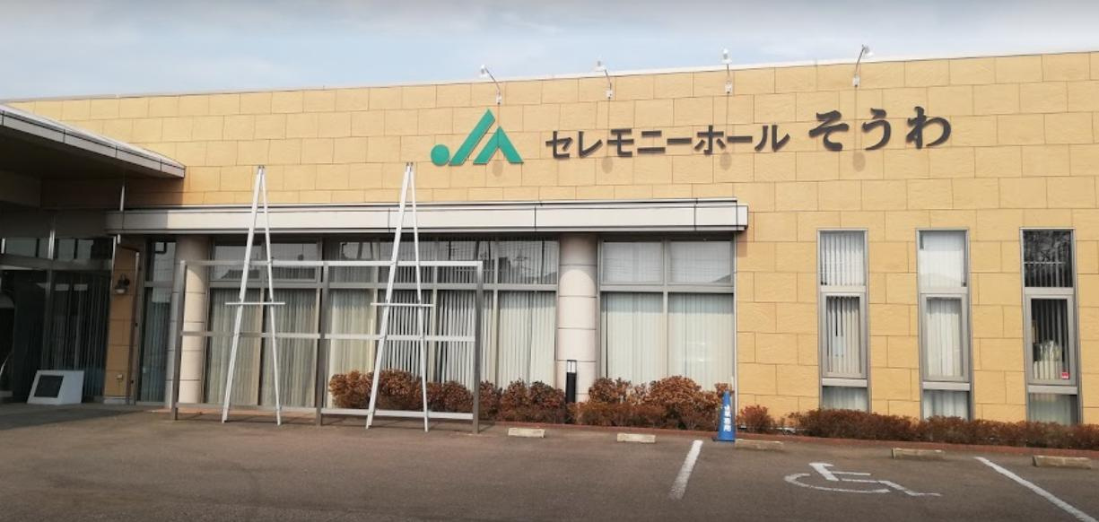【銀行】JA茨城むつみ総和支店まで8625ｍ