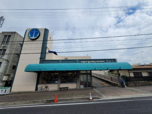 【スーパー】いかりスーパーマーケット岡本店まで550ｍ