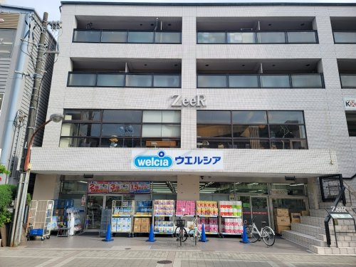 【ドラッグストア】ウエルシア神戸岡本店まで426ｍ