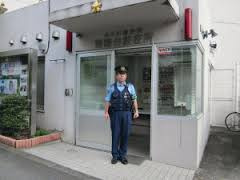 【警察】南陽台駐在所まで653ｍ