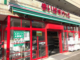 【スーパー】まいばすけっと　横浜鳥山町店まで1265ｍ