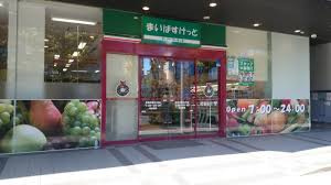 【スーパー】まいばすけっと　新横浜環状2号店まで1150ｍ
