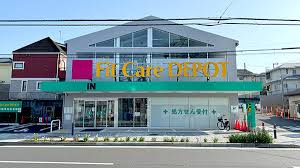 【ドラッグストア】Fit　Care　DEPOT(フィット　ケア　デポット)　六角橋店まで2017ｍ