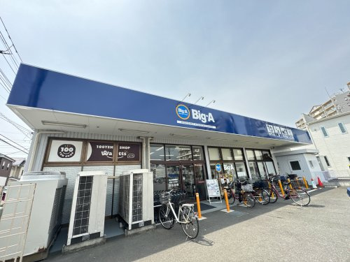 【スーパー】ビッグ・エー富士見鶴瀬西店まで640ｍ